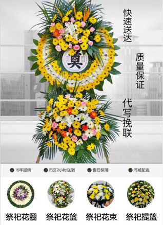 山西忻州五台县台城镇兴郑村花圈代送